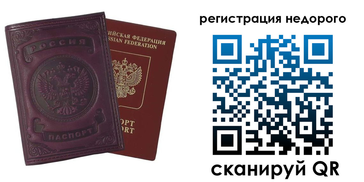 регистрация для школы в Кемерово