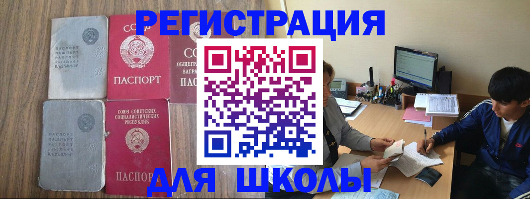 прописка для кредита в Кемерово