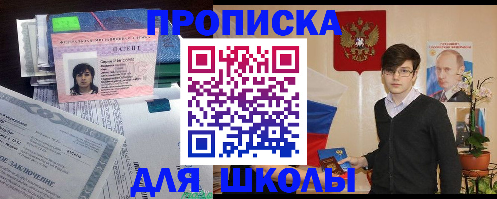 временная регистрация собственник в Кемерово