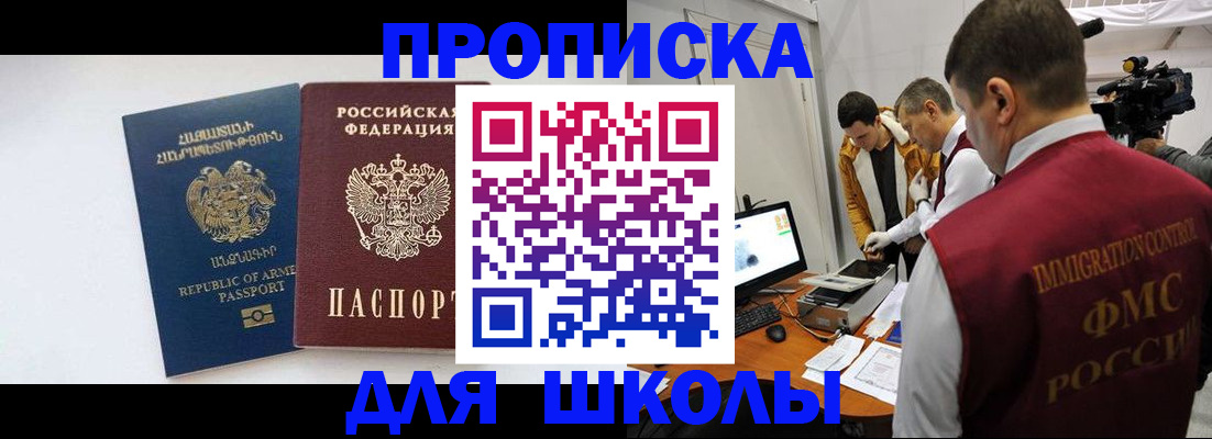 регистрация для дет. сада в Кемерово