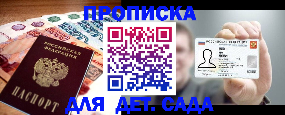 прописка для военкомата в Кемерово