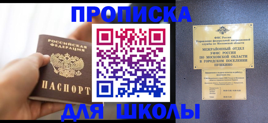 прописка штамп в Кемерово