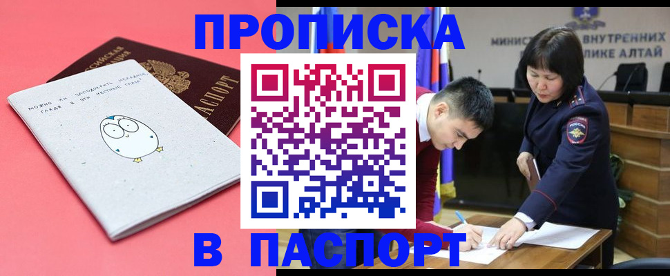 где прописаться в Кемерово