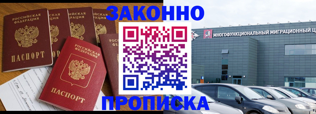 прописка в квартире в Кемерово