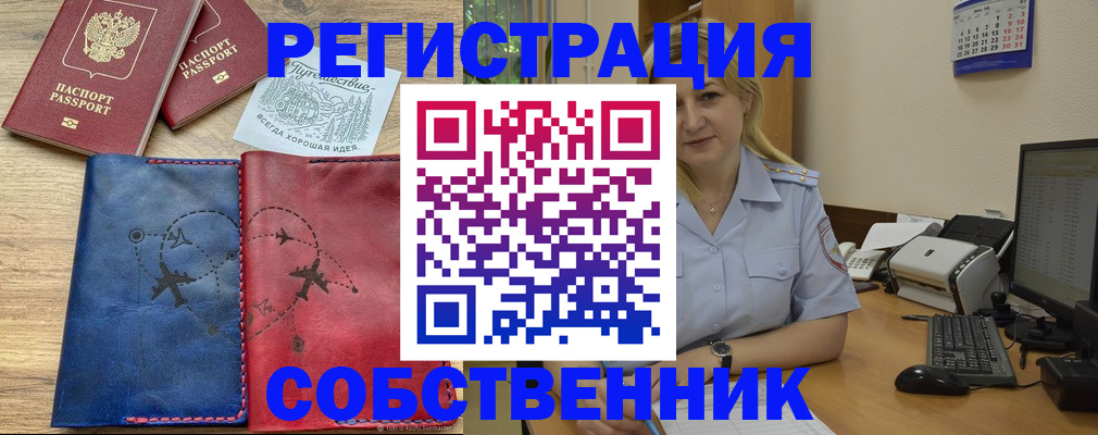 пропишу в квартире в Кемерово