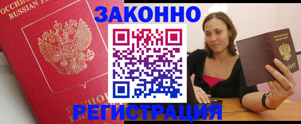 прописка для военкомата в Кемерово